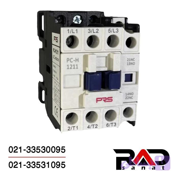 کنتاکتور 32 آمپر سری (H) PRS