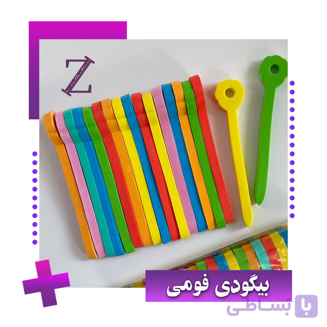 بیگودی فومی
