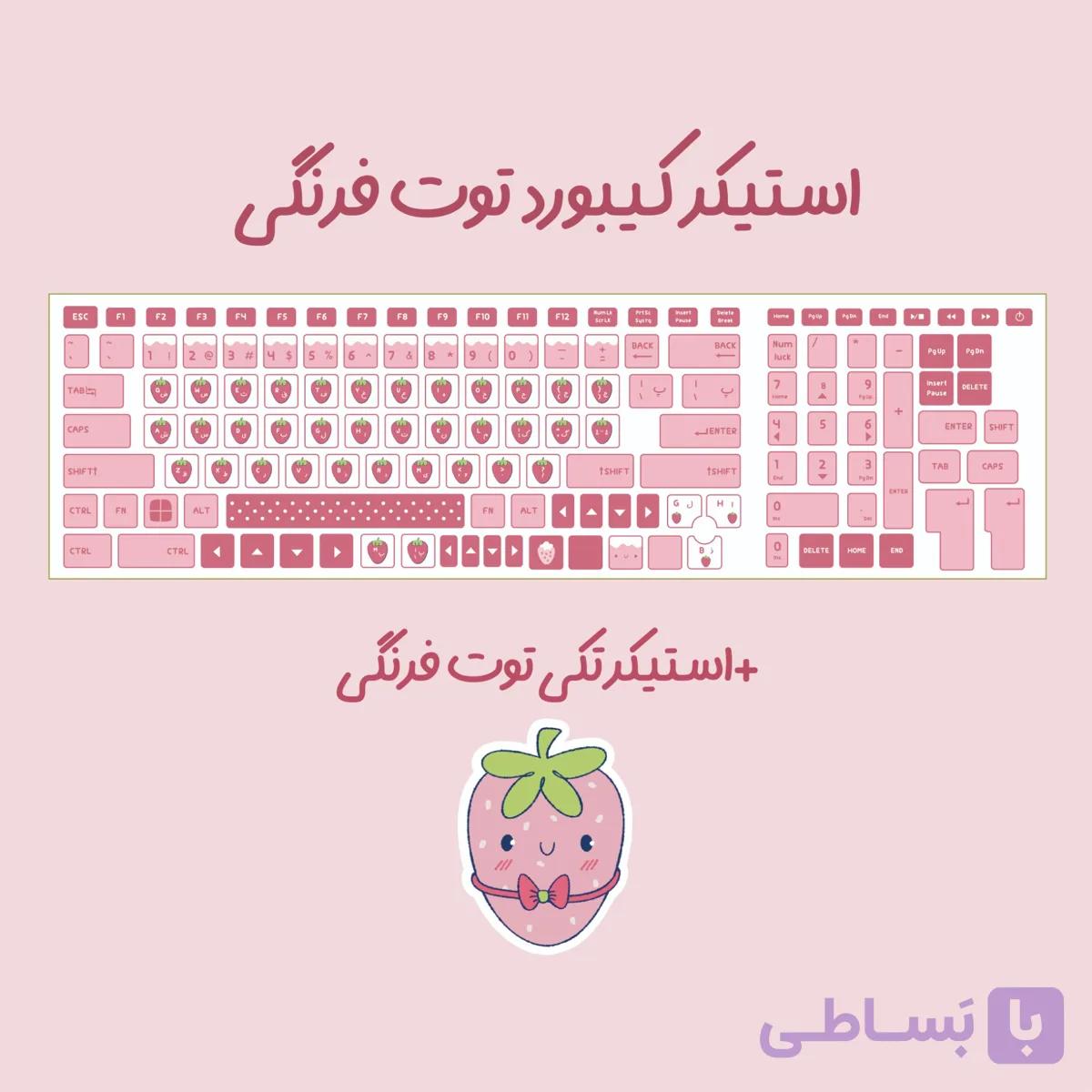 استیکر کیبورد مدل بابونه-برچسب کیبورد فانتزی ضد آب — تصویر 1