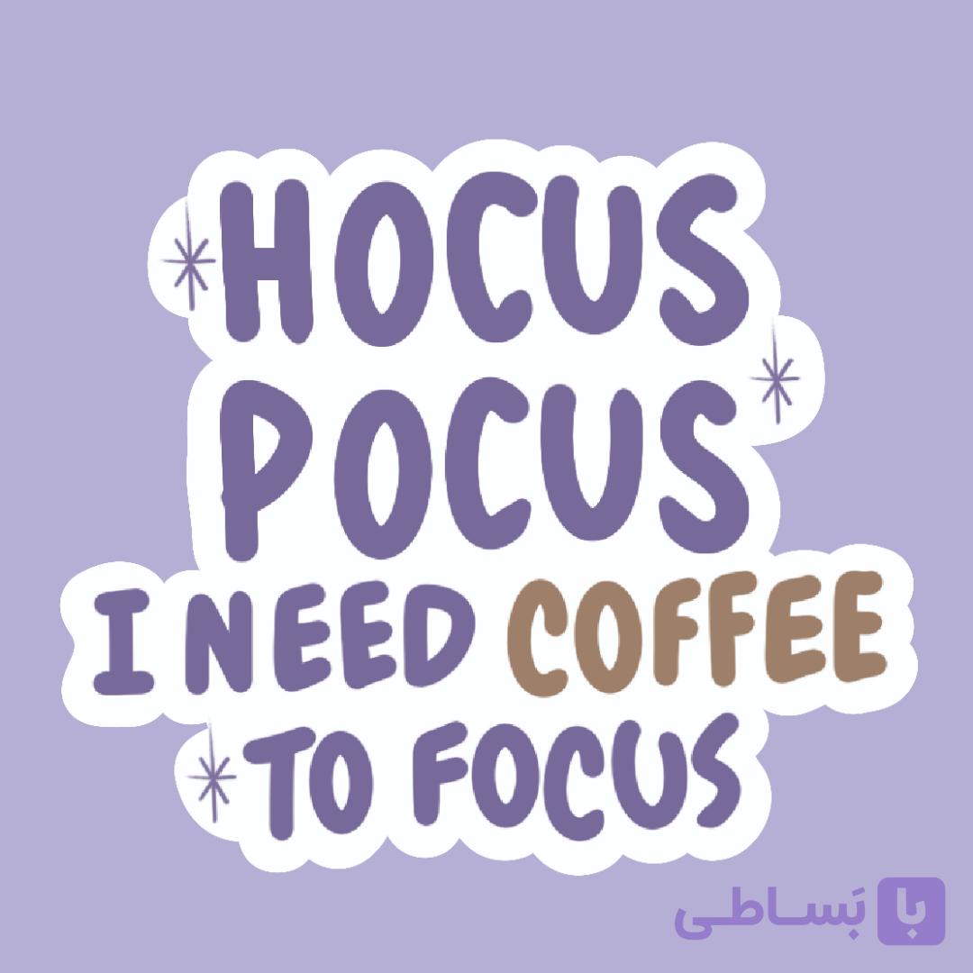 استیکر `Need Coffee`