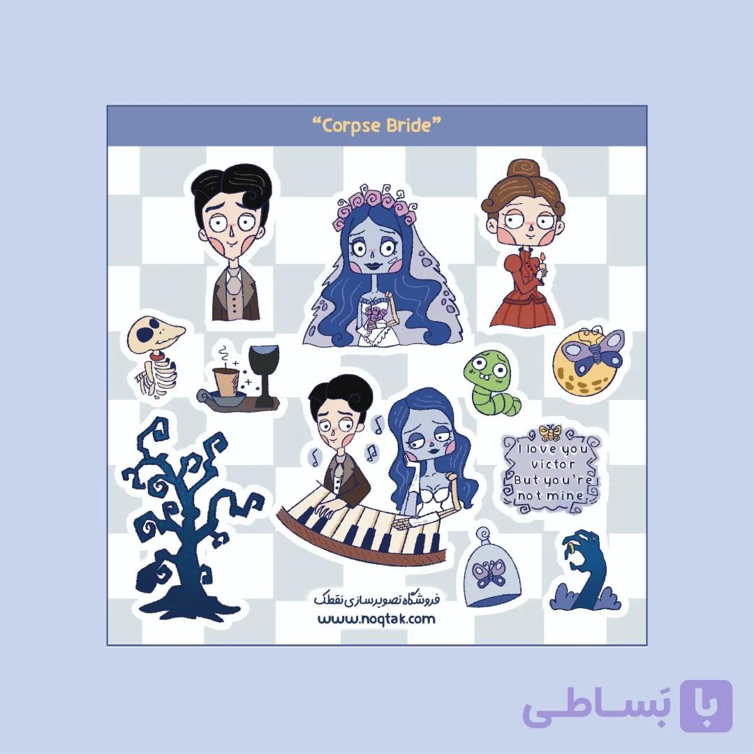 پک استیکر "عروس مرده"-سایز متوسط