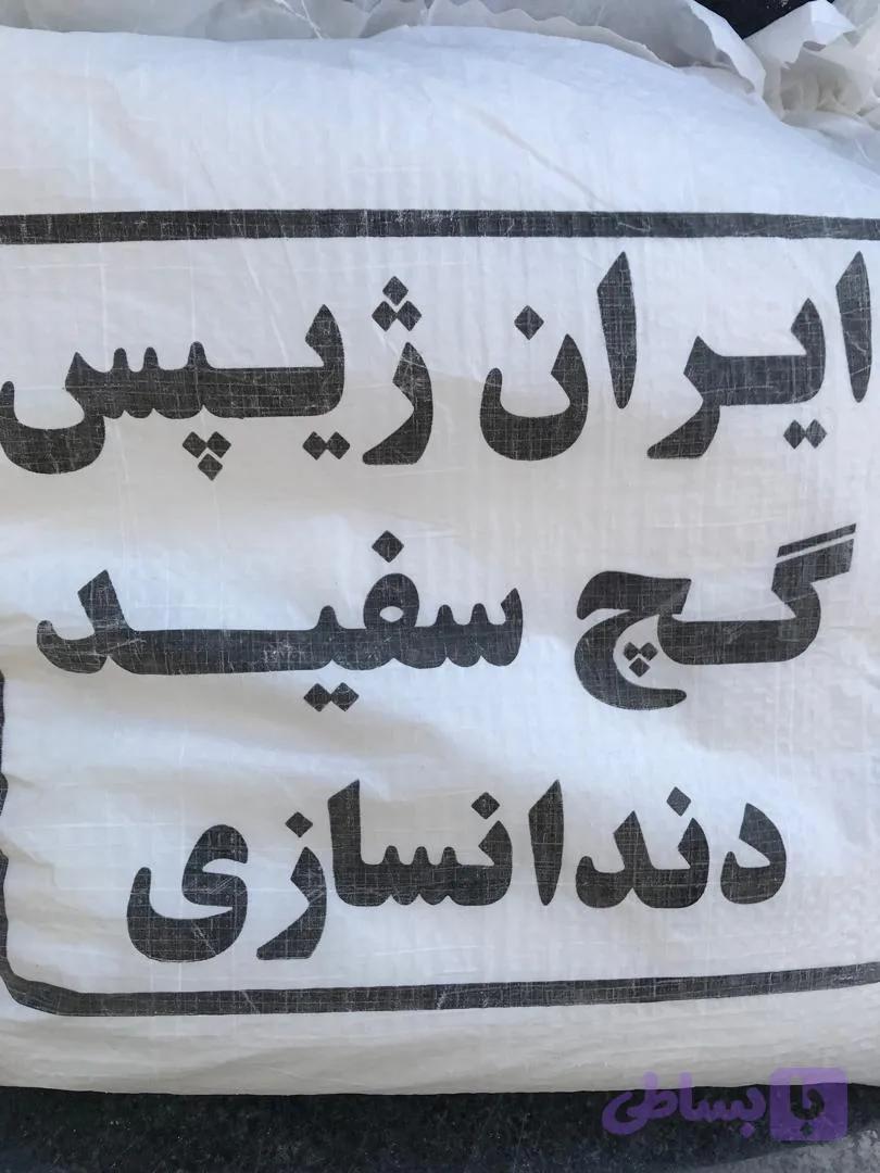 گچ سفید(۱۰کیلویی)