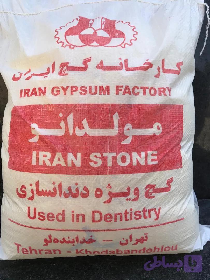 گچ مولدانو ویژه( اسپشیال)