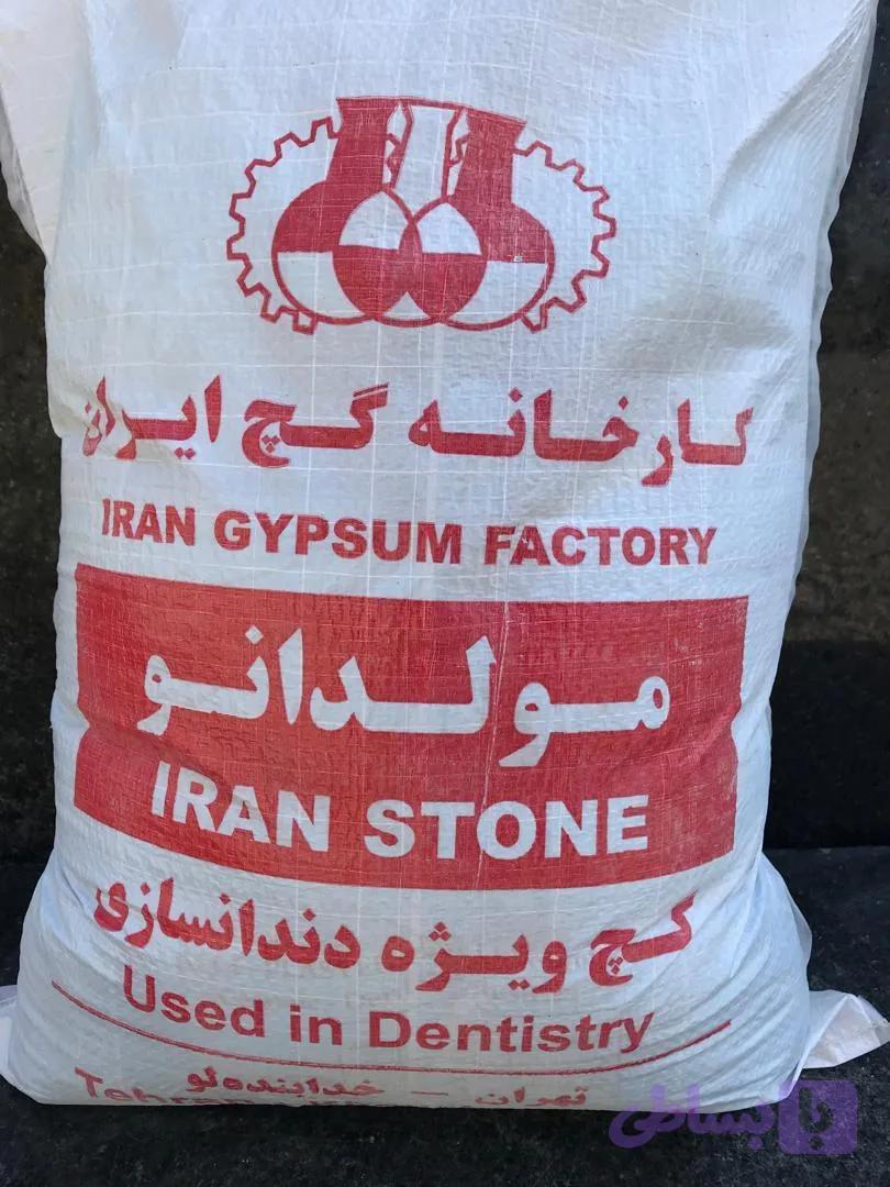 گچ مولدانو ویژه (اسپشیال)