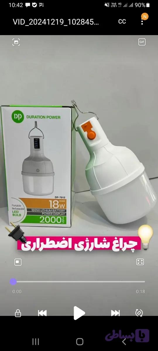 لامپ ۱۸ وات شارژی دی پی