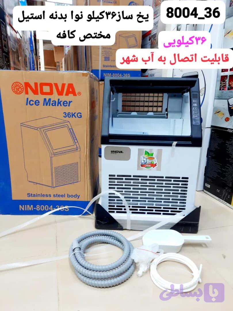 یخساز ۳۶ کیلویی nova مدل 8004