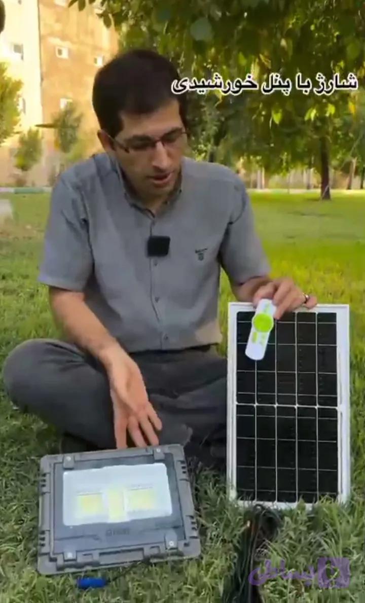 پرژکتور خورشیدی ۱۰۰ وات