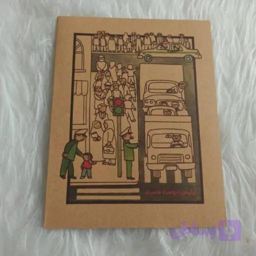 کتاب فارسی دوم ابتدایی (دبستان) نوستالژی دهه شصت — تصویر 1