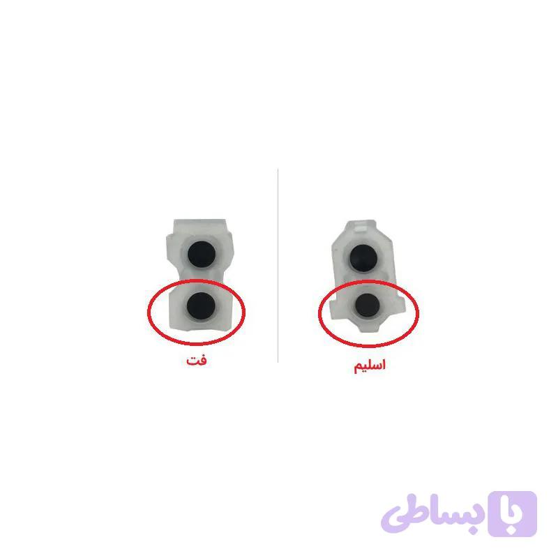 ذغال L2 R2 PS4 مدل فت (تکی)