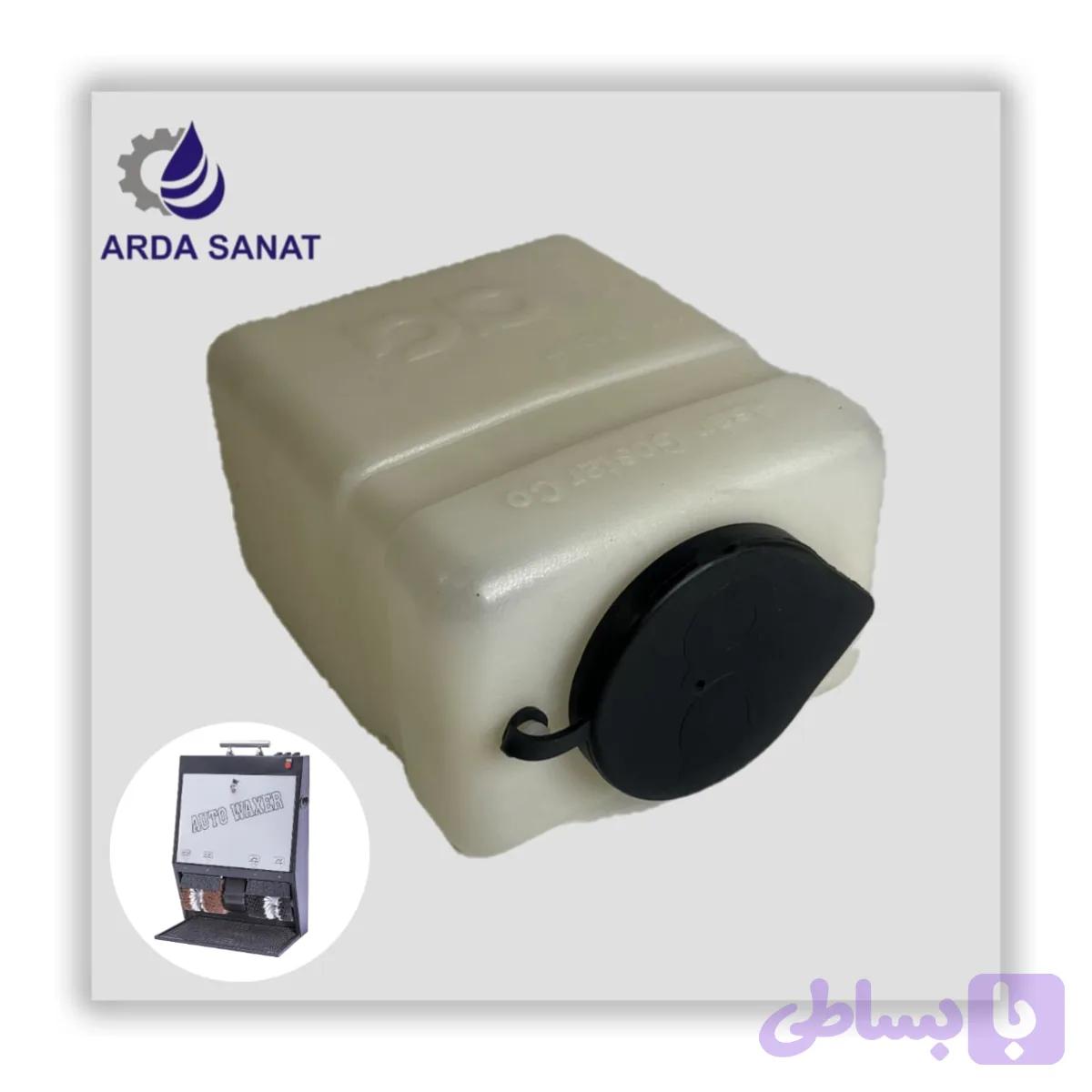 مخزن مایع واکس AUTOWAXER
