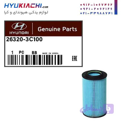 فیلتر روغن آزرا کد 26320/3C100