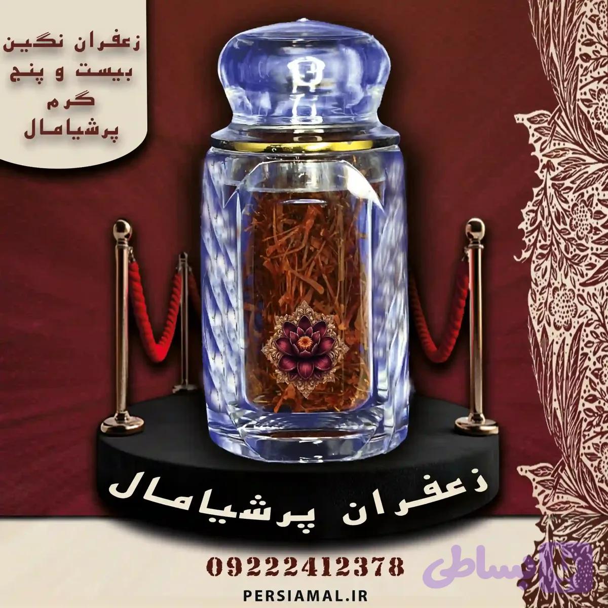 زعفران نگین 25 گرم