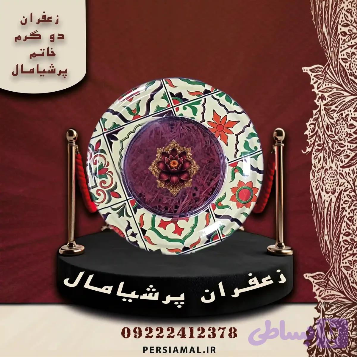 زعفران 2 گرم خاتم