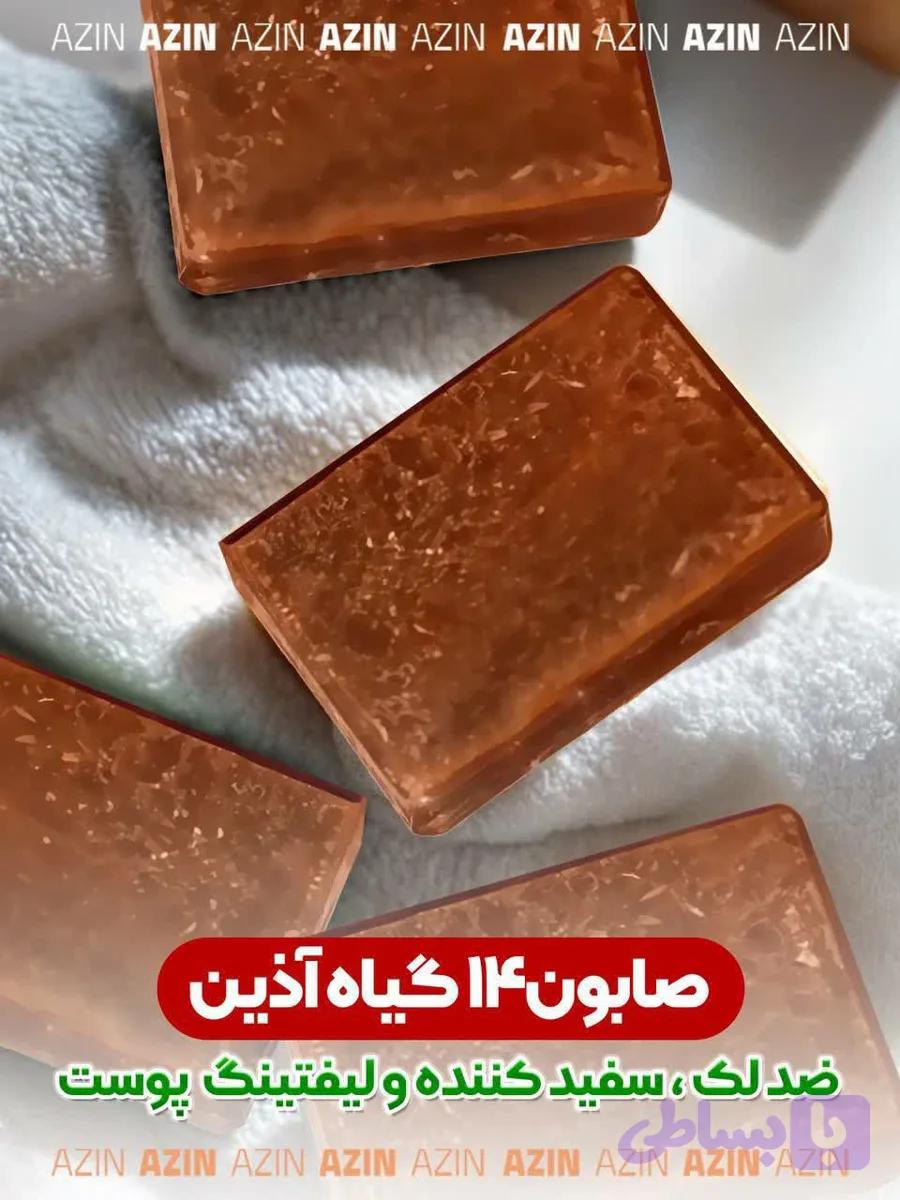 صابون چهارده گیاه
