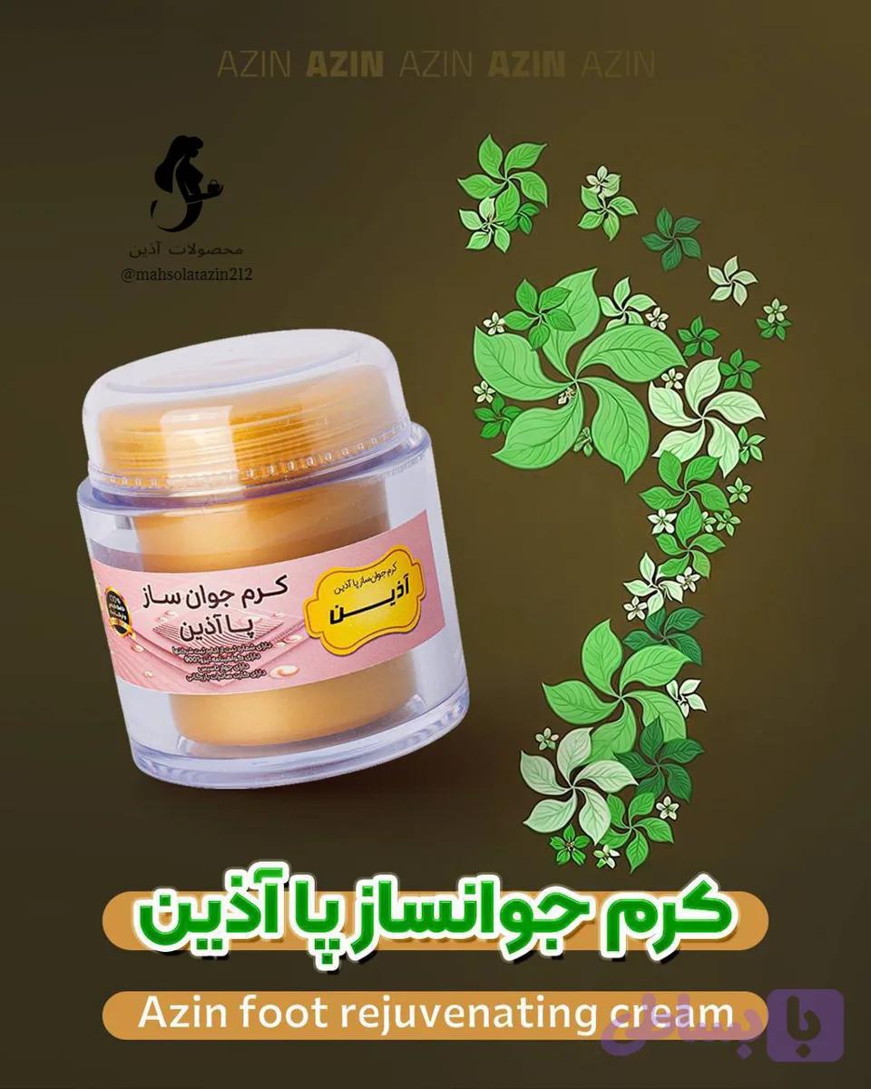 کرم جوانساز پای آذین (45)