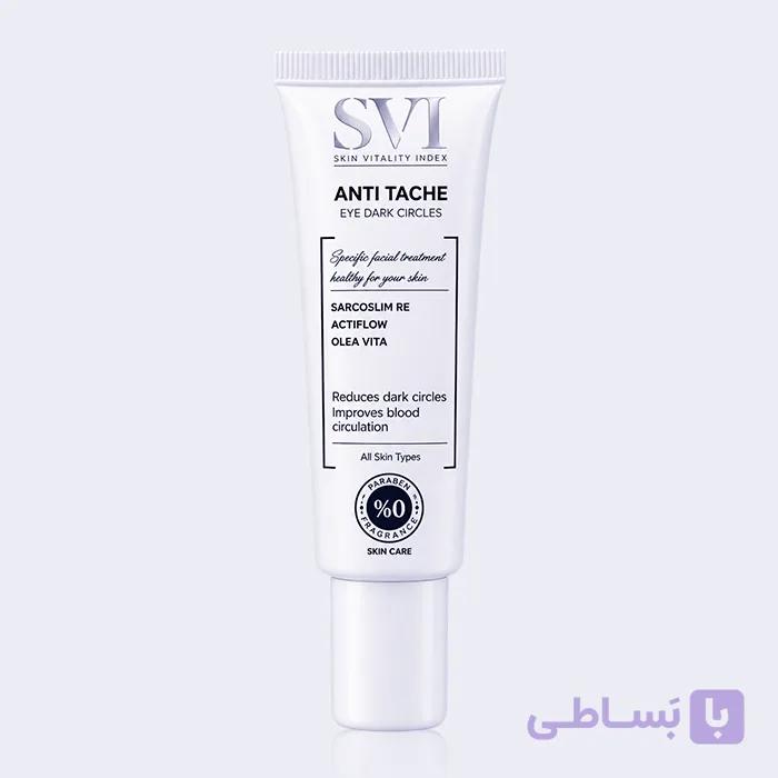 کرم ضد تیرگی دور چشم اس وی آی SVI Anti Tache Eye Dark Circles Cream 20ml — تصویر 1
