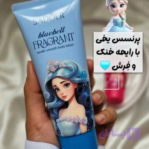 لوسیون پرنسسی سادور — تصویر 1