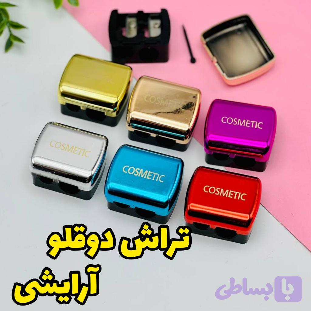 تراش دوقلو ارایشی