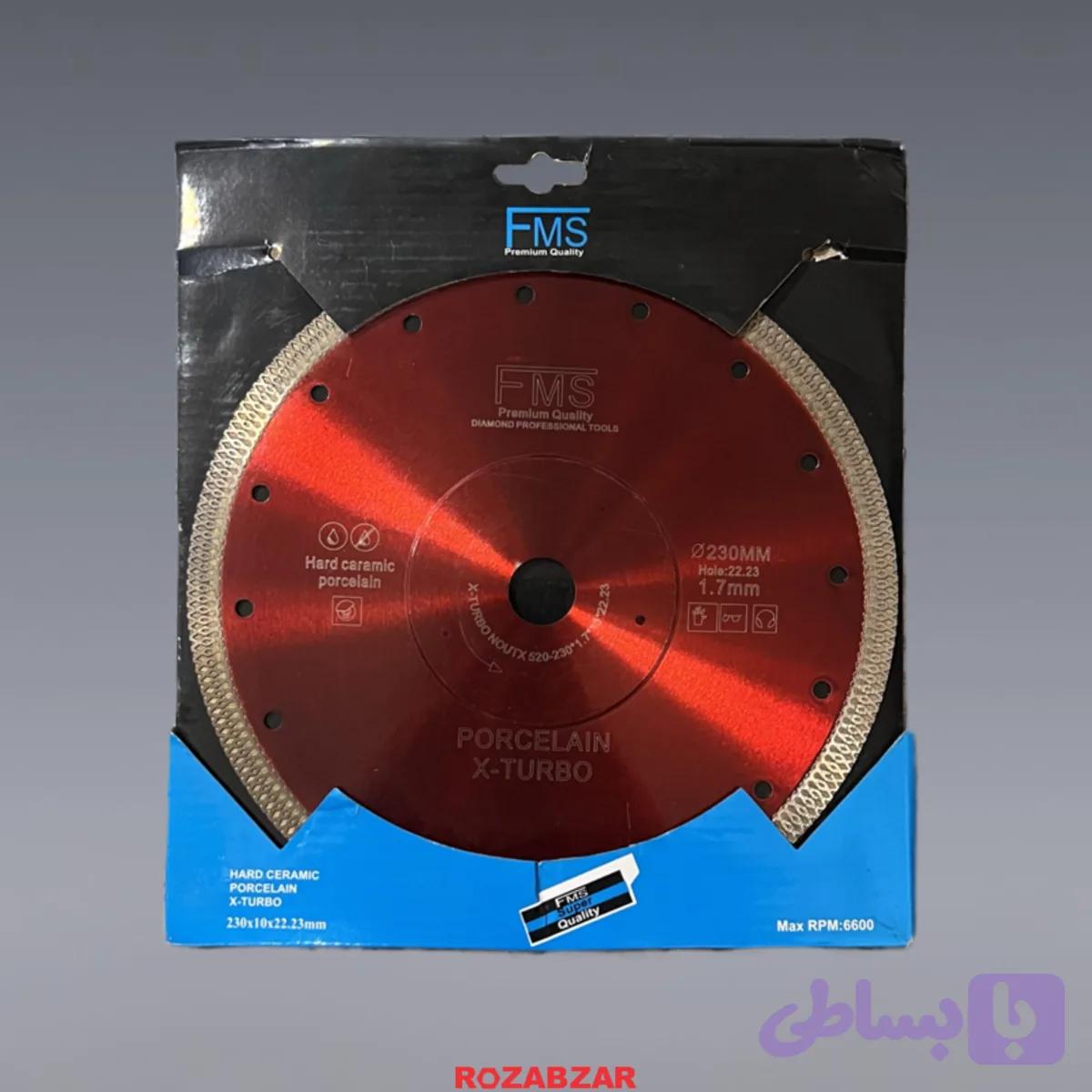 تیغه پرسلان بر 230 FMS