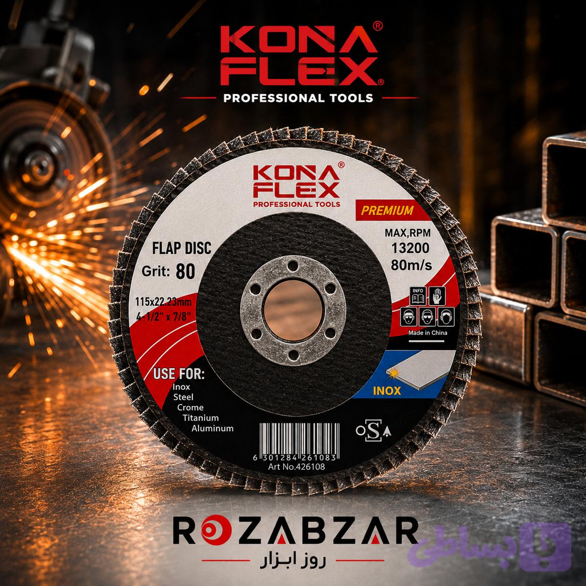فلاپ مینی کنافلکس | kona flex گرید 80