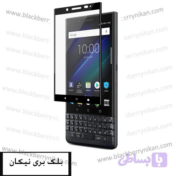 گلس بلک بری کی2 ال ای KEY 2 LE — تصویر 1