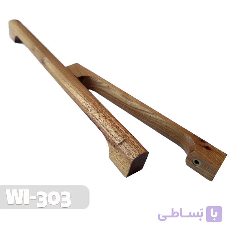 دستگیره چوبی کمد و کابینت کد WI-303