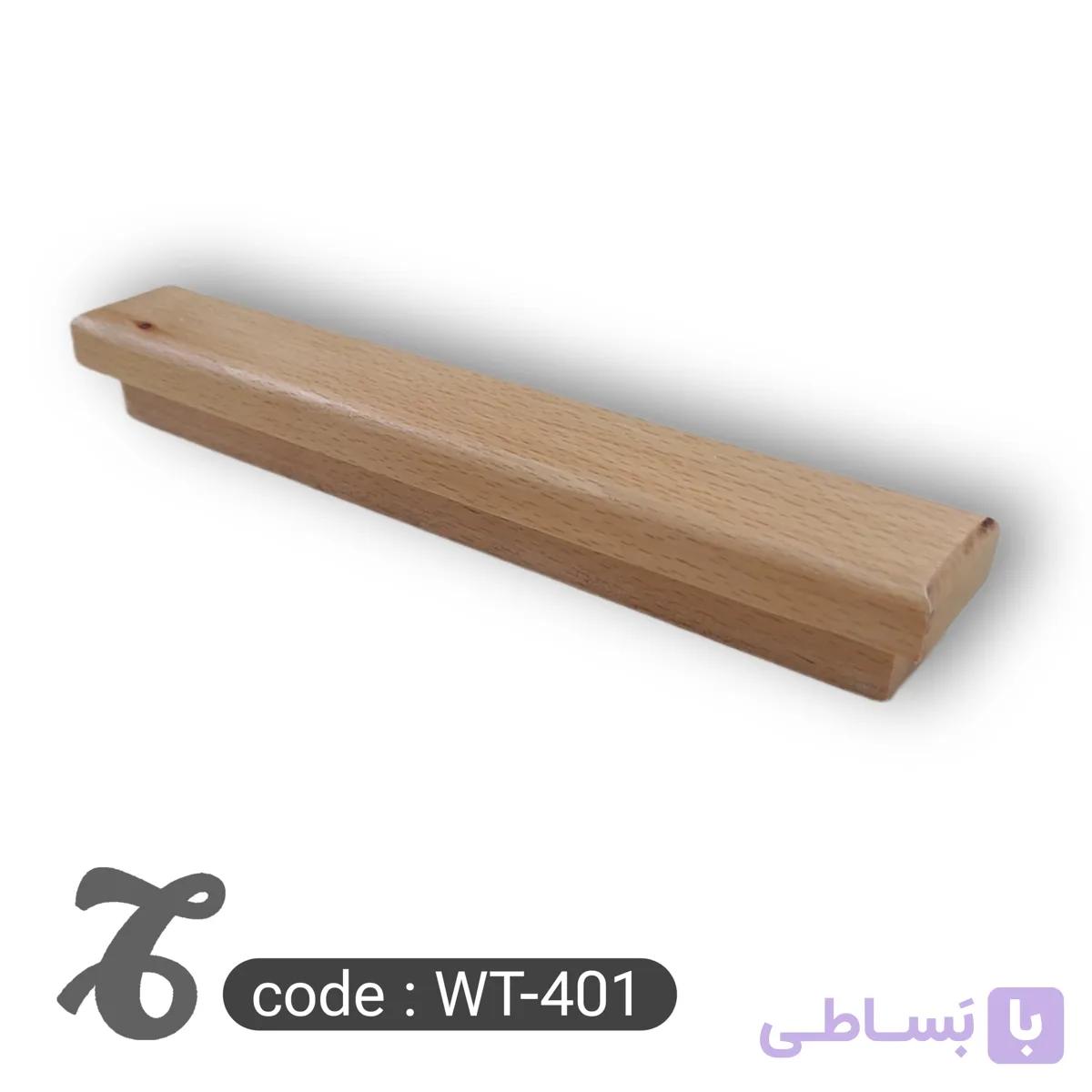 دستگیره چوبی کمد و کابینت کد WT-401 — تصویر 1