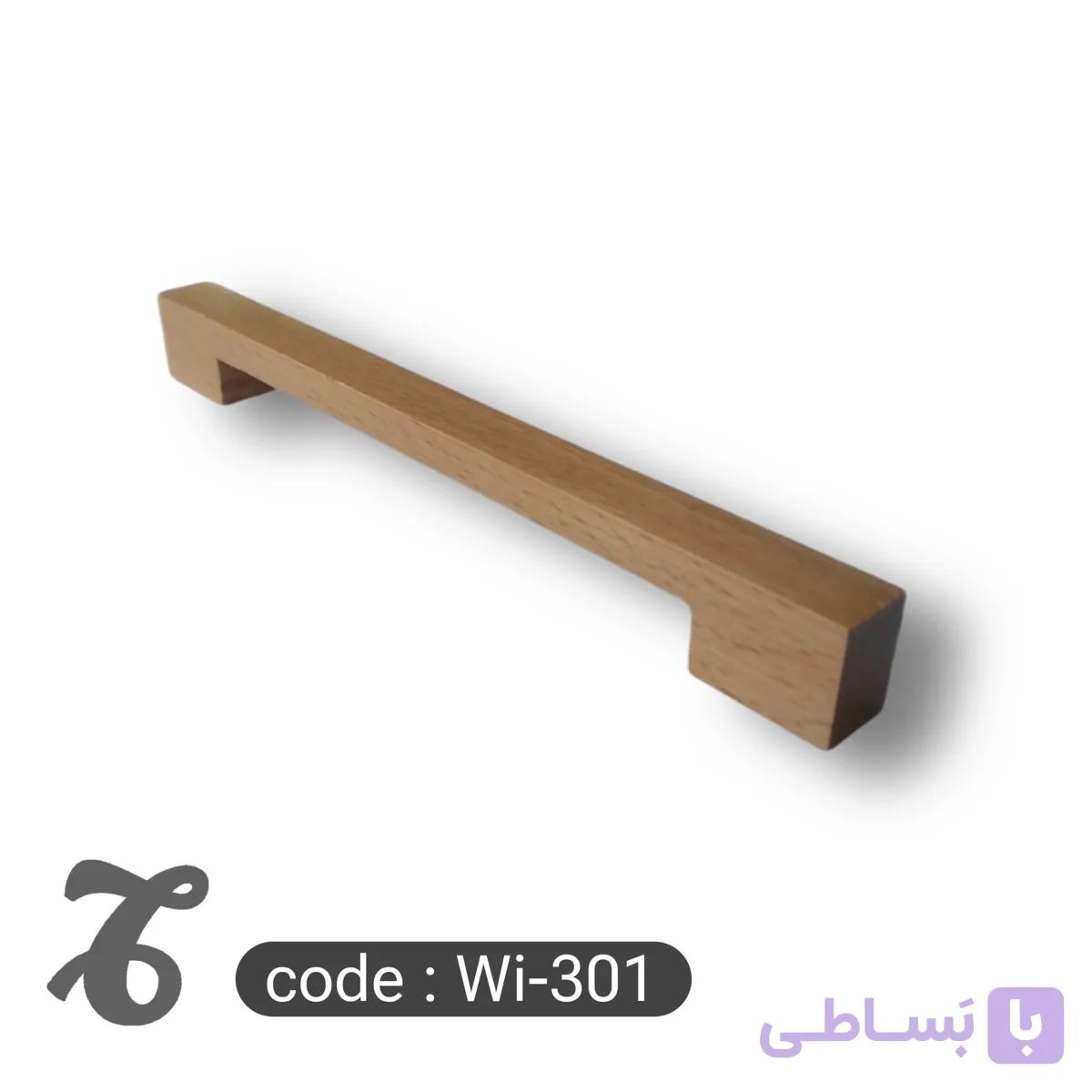 دستگیره چوبی کمد و کابینت کد WI-301 — تصویر 1