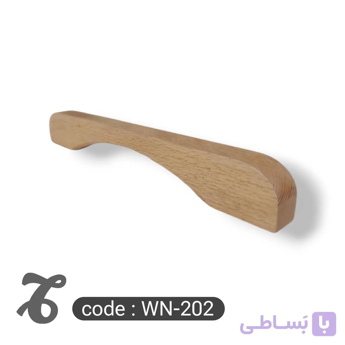 دستگیره چوبی کمد و کابینت کد WN-202 — تصویر 1