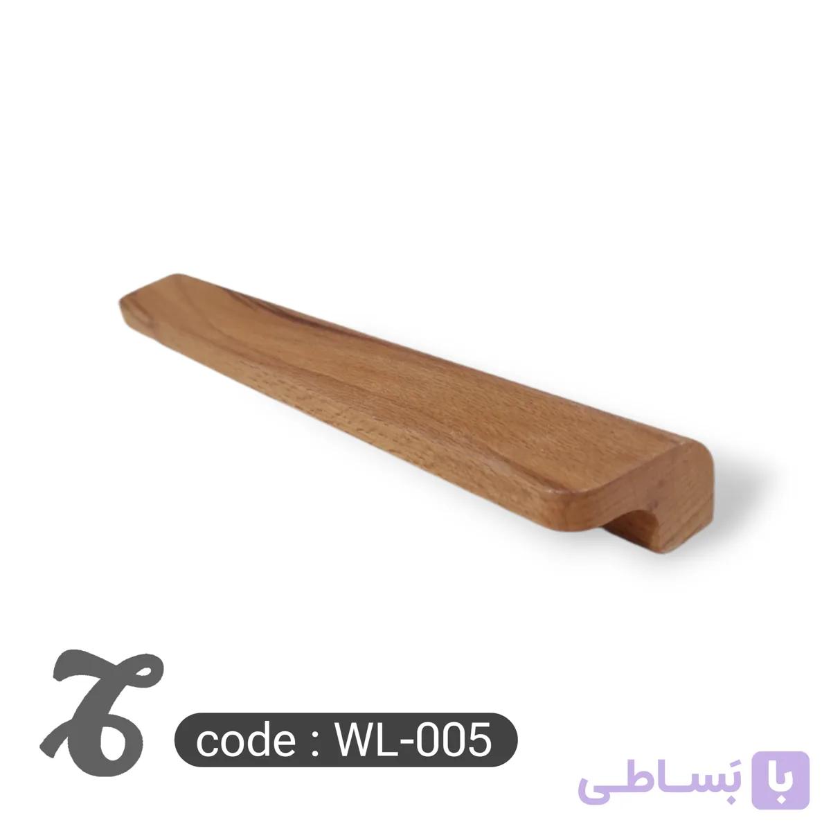 دستگیره چوبی کمد و کابینت کد WL-005 — تصویر 1