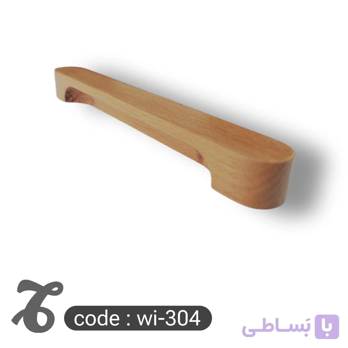 دستگیره چوبی کمد و کابینت کد WI-304 — تصویر 1
