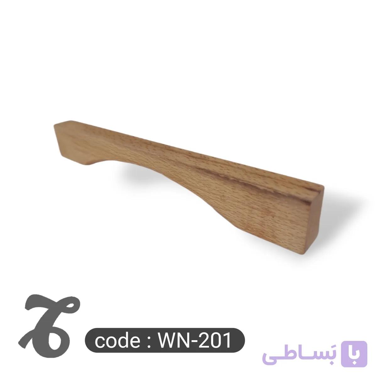دستگیره چوبی کمد و کابینت کد WN-201 — تصویر 1