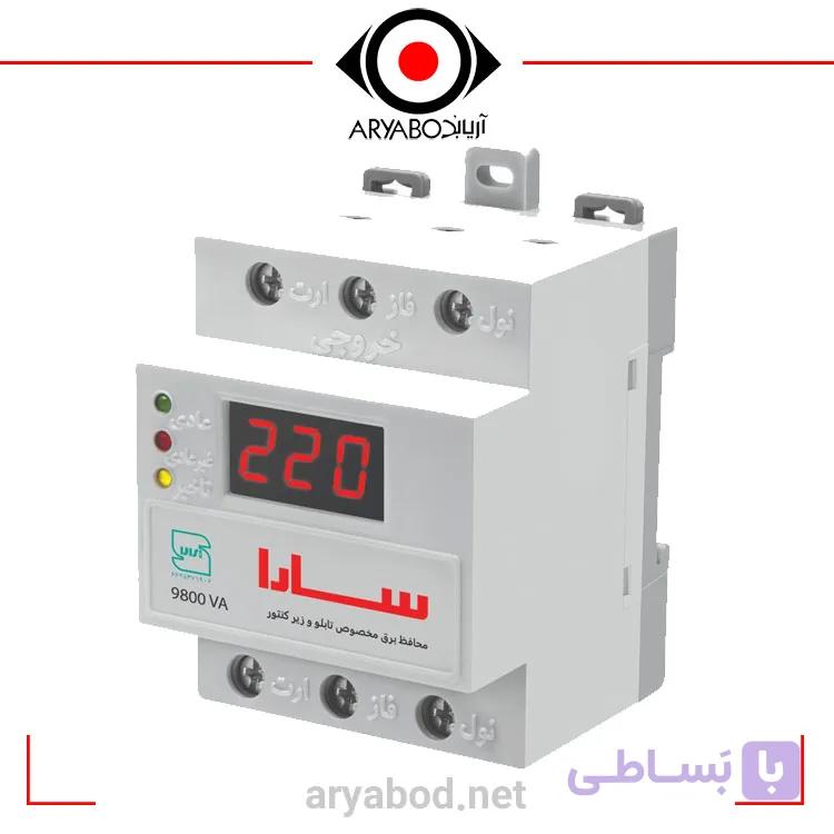 محافظ سارا مینیاتوری تابلویی 9600 ولت آمپر SARA-Protector 9600VA