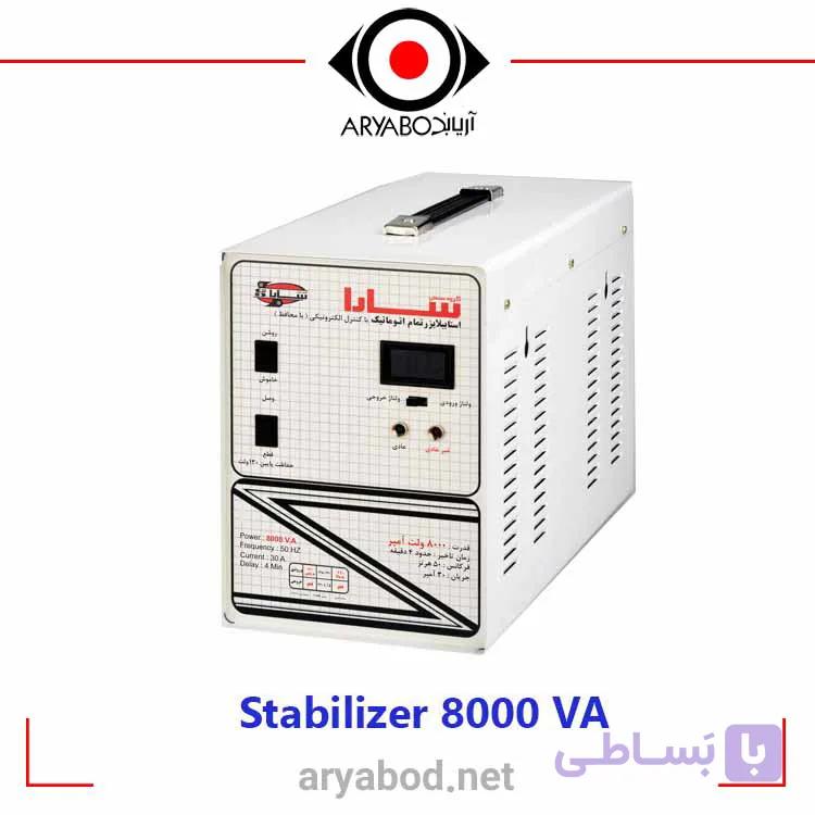 استابلایزر سارا ۸۰۰۰ ولت آمپر STABILIZER-T138S-SARA-8000VA — تصویر 1