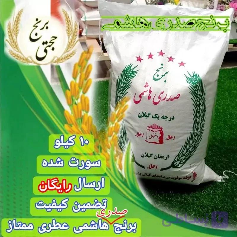 برنج هاشمی ممتاز معطر سورتینگ شده – 10 کیلوگرم – ارسال رایگان — تصویر 1