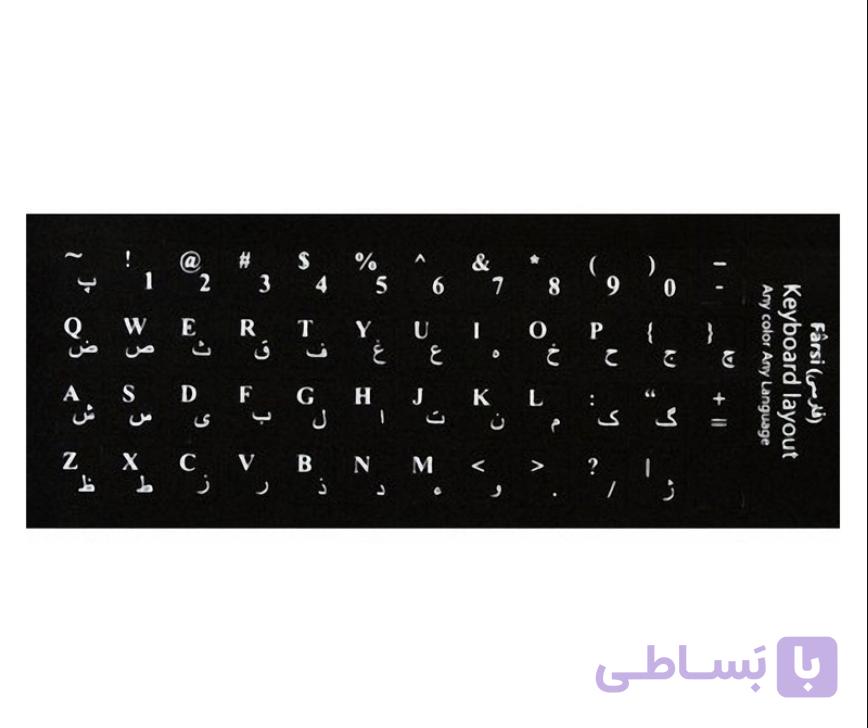 برچسب حروف فارسی کیبورد طرح چرم