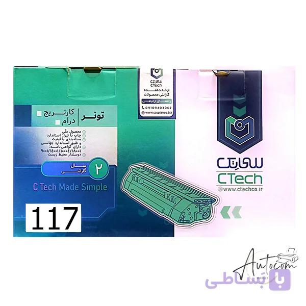 کارتریج لیزری سی تک مدل 117 — تصویر 1