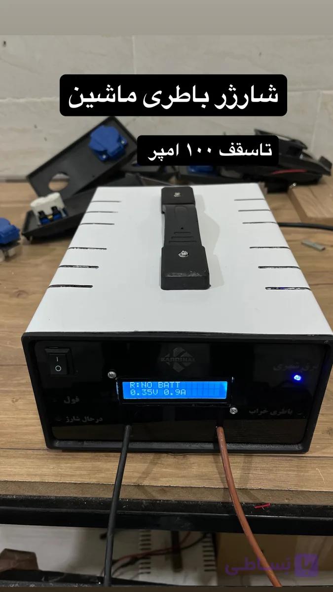 شارژر باتری ماشین ۱۲ ولت کاردینال هوشمند — تصویر 1
