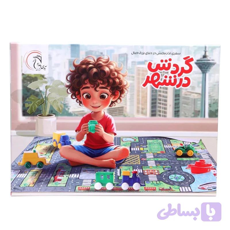 گردش در شهر — تصویر 1