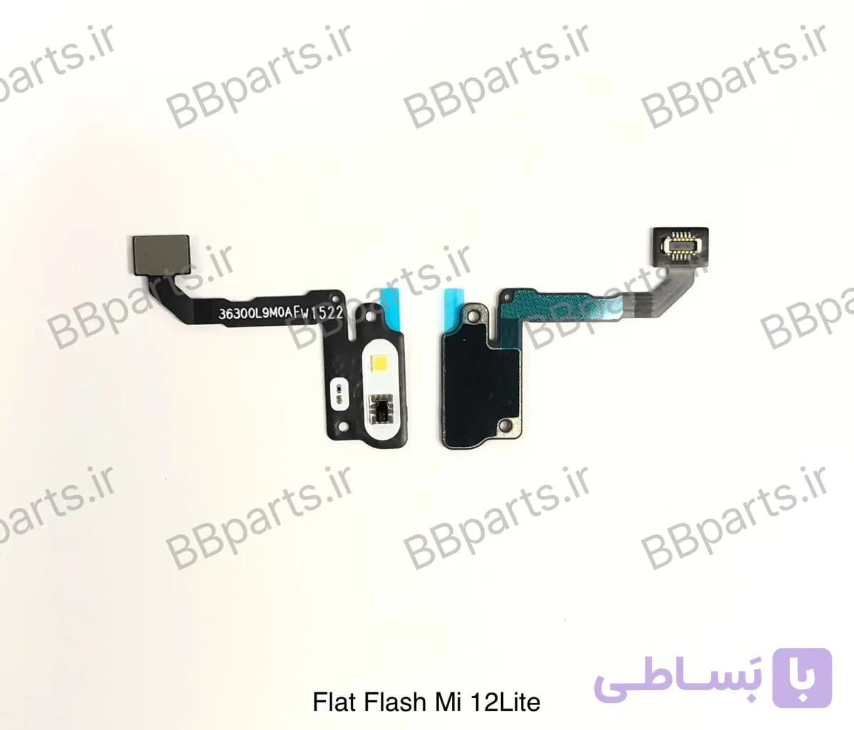 فلت فلش اورجینال شیائومی Mi 12 Lite