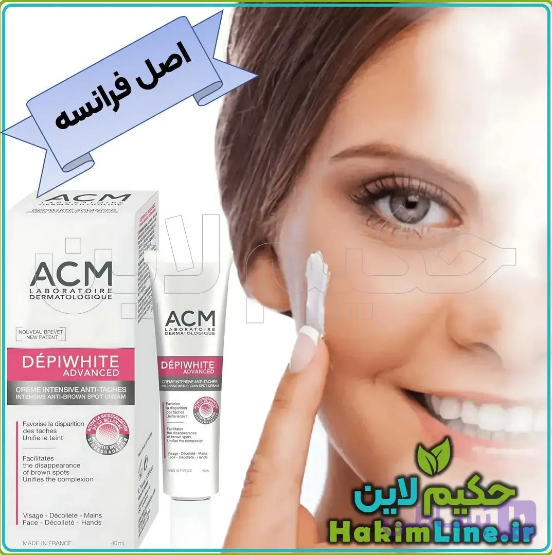 کرم ضد لک ACM دپی‌وایت اصل فرانسه (تیوب فلزی) | خرید اورجینال از حکیم لاین — تصویر 1