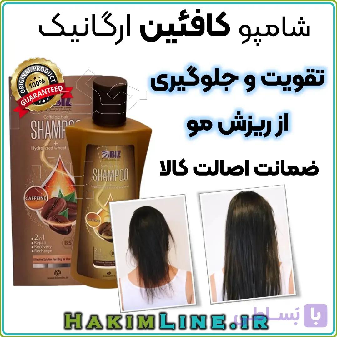 شامپو کافئین: راهکاری مؤثر برای تقویت و جلوگیری از ریزش مو (نمایندگی اصلی فروش) — تصویر 1