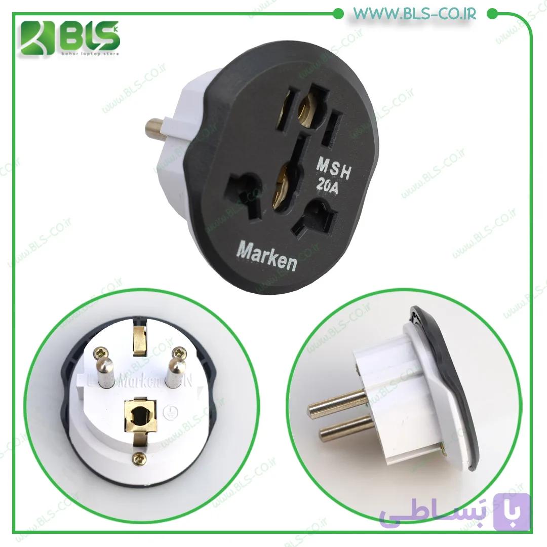 Markenتبدیل برق 3 به 2 (20 آمپر)