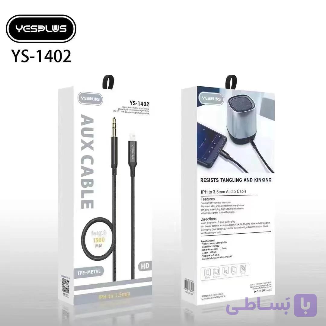 کابل AUX YESPLUS YS-1402 ایفونی — تصویر 1