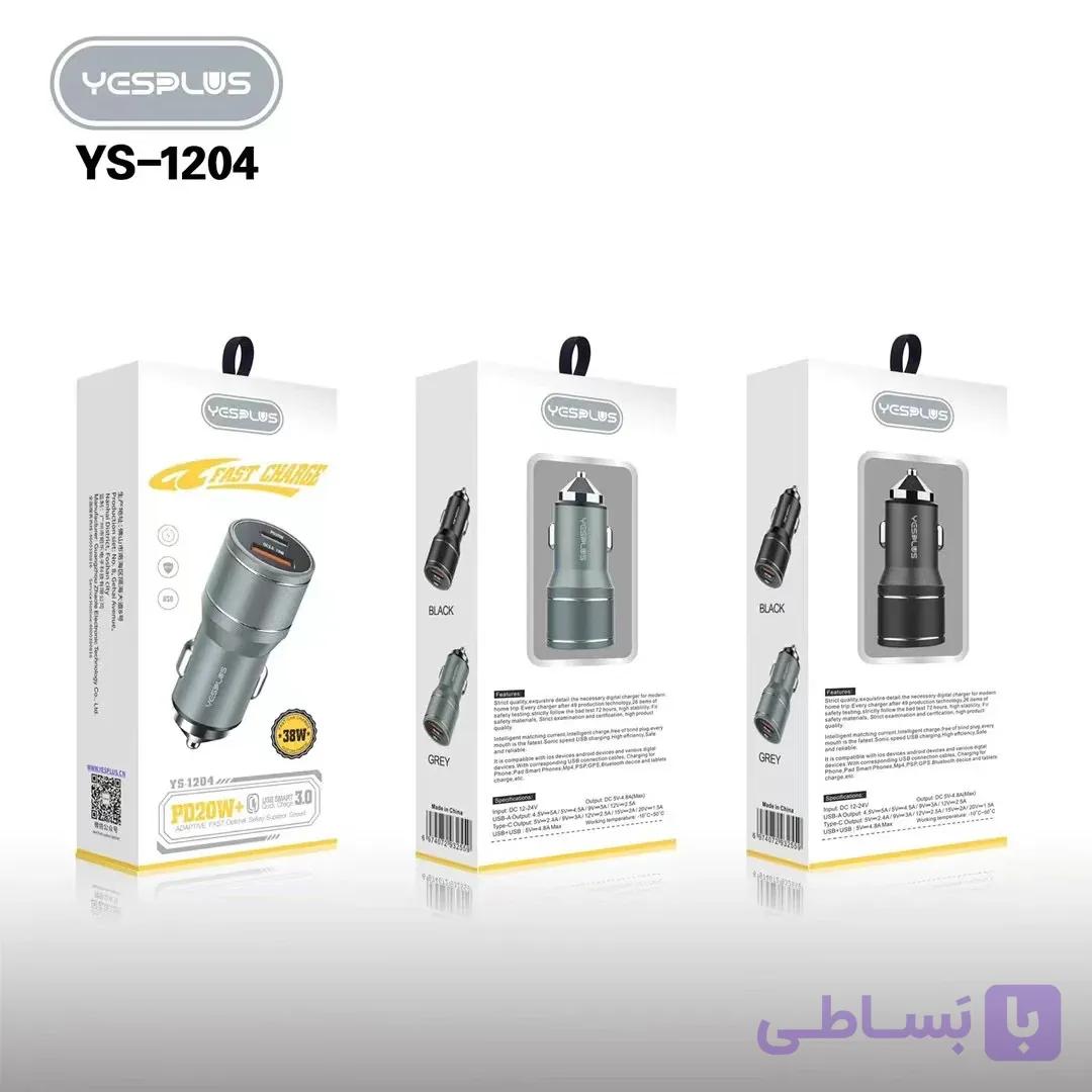 شارژر فندکی ماشین YS-1204-1205 YESPLUS