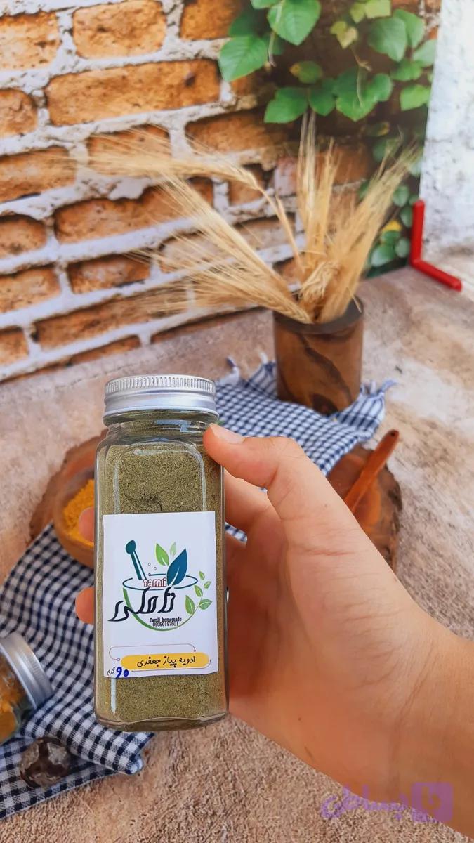 ادویه / چاشنی پیاز چعفری خالص و درجه یک