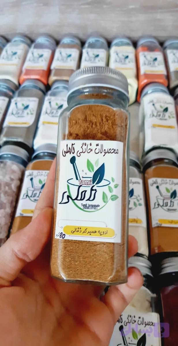 ادویه برگر ذغالی