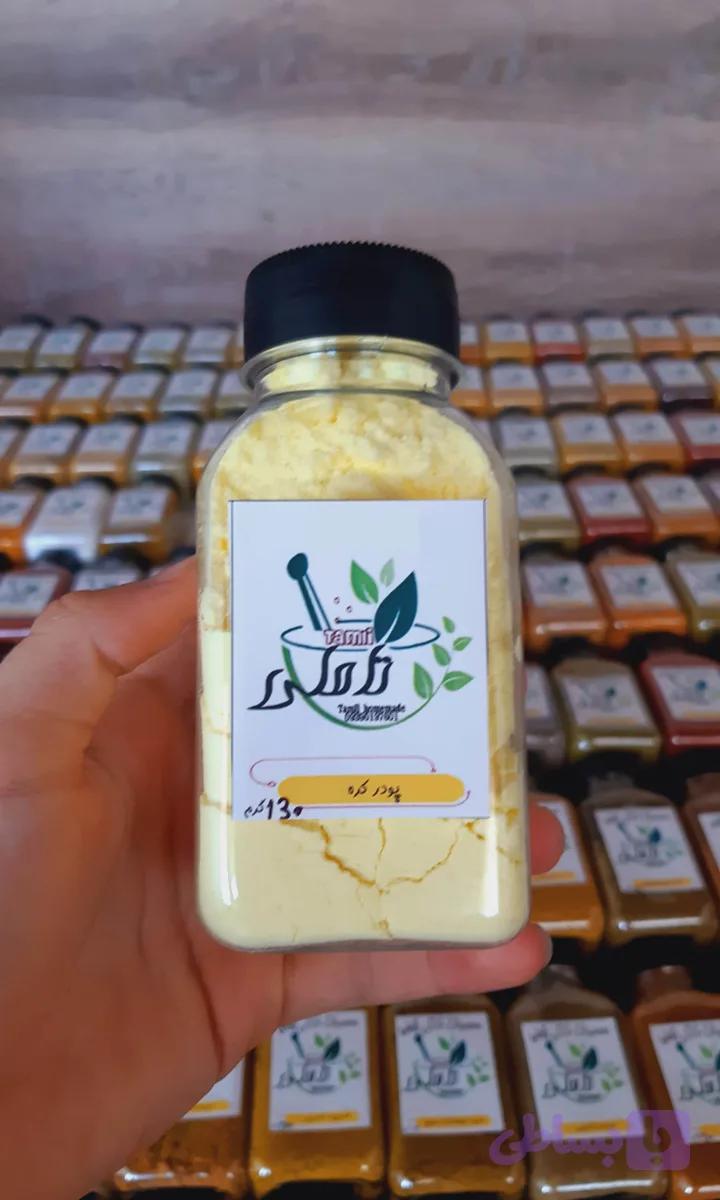 پودر کره اعلا