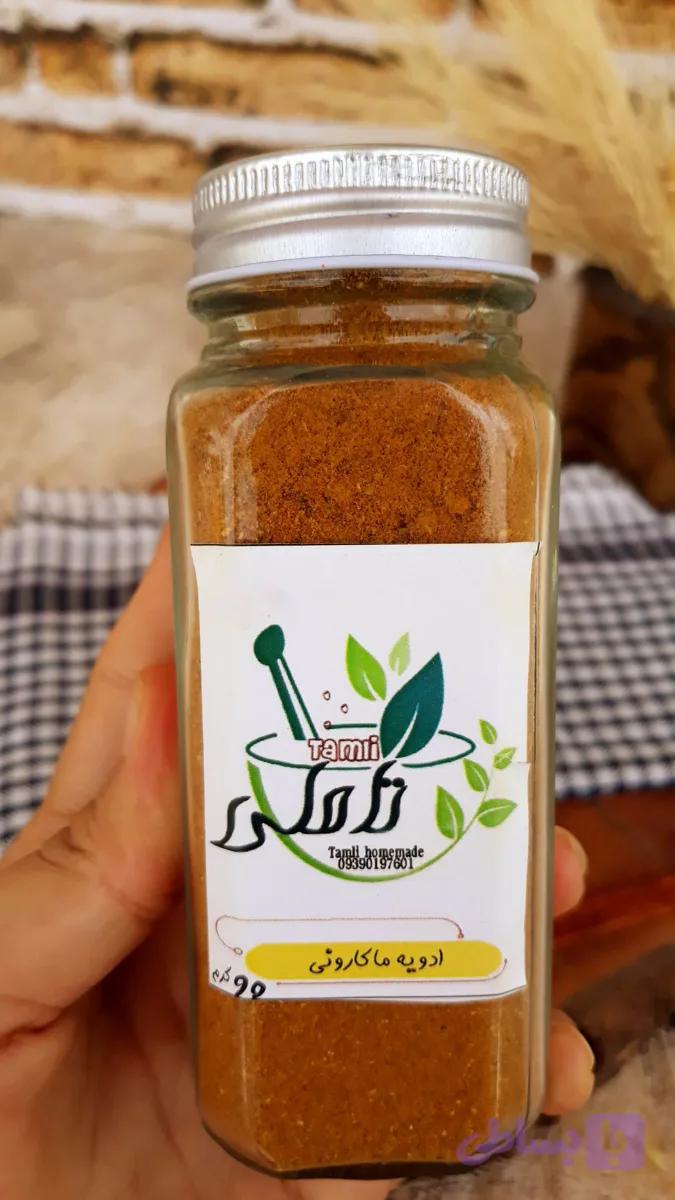 ادویه ماکارونی ویژه