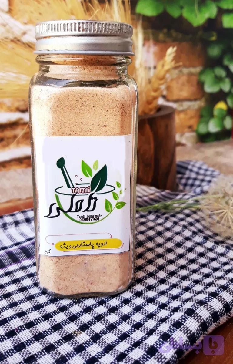 ادویه پاستارمی اعلاء